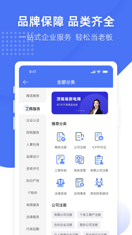 顶呱呱-01