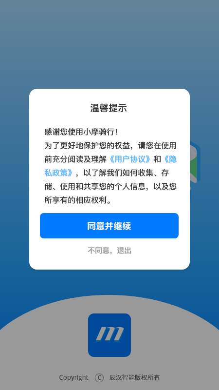 小摩骑行-01