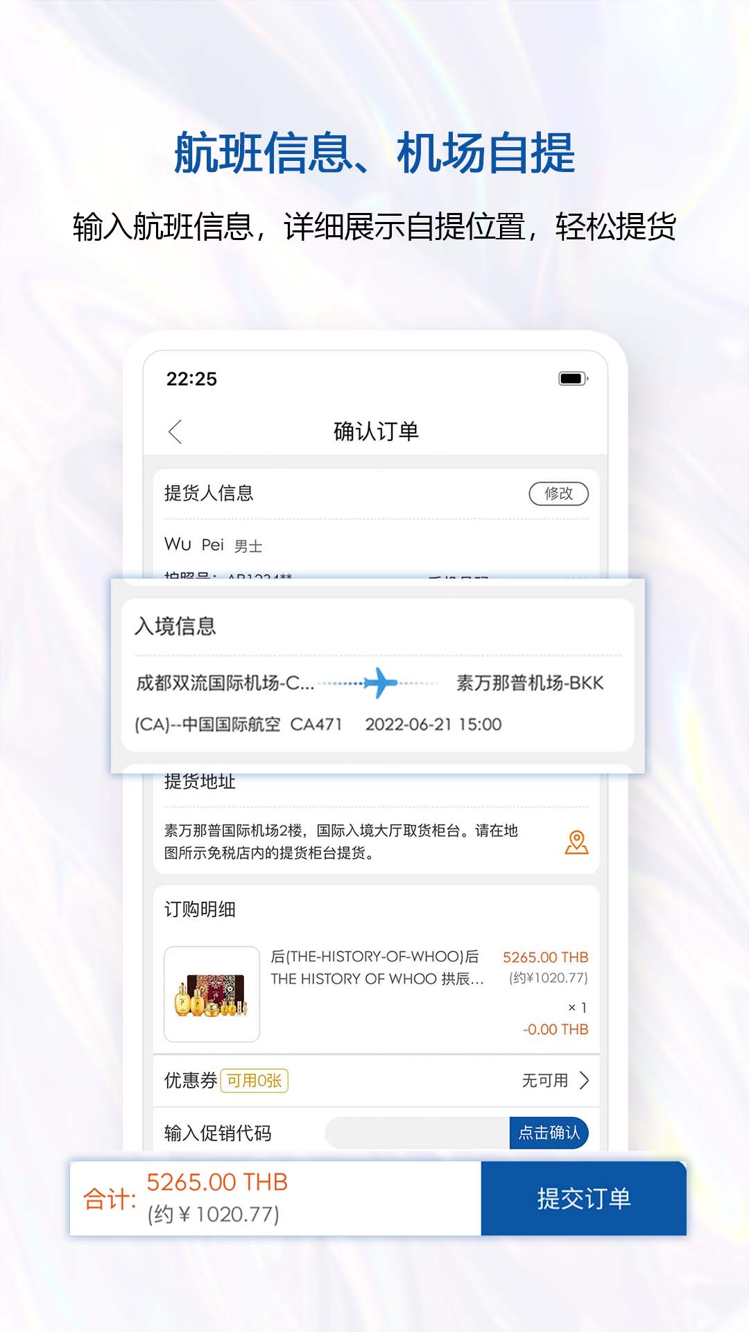 泰国王权免税-01
