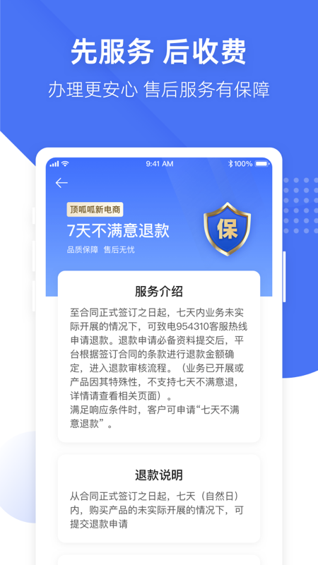 顶呱呱-01