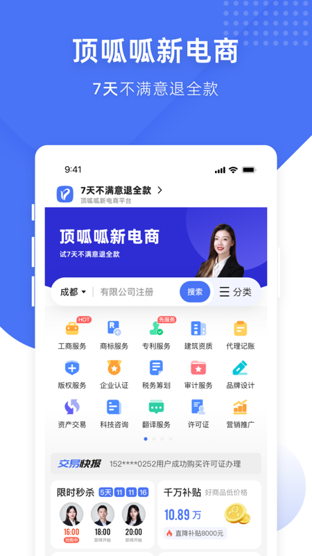 顶呱呱-01
