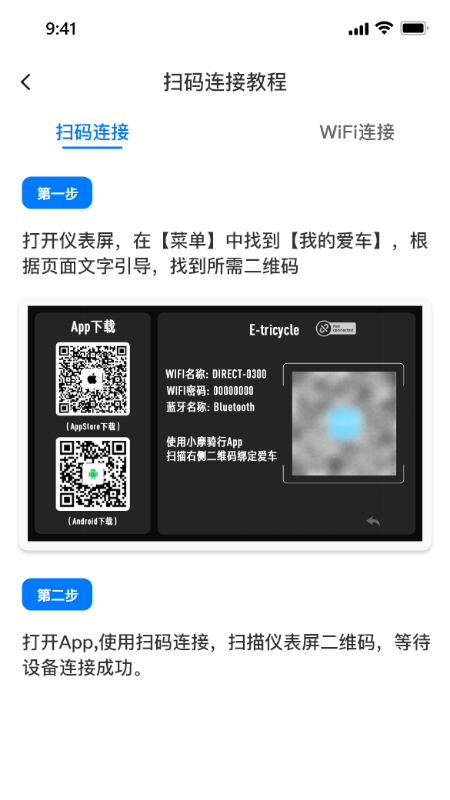 小摩骑行-01