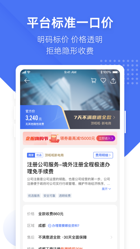 顶呱呱-01