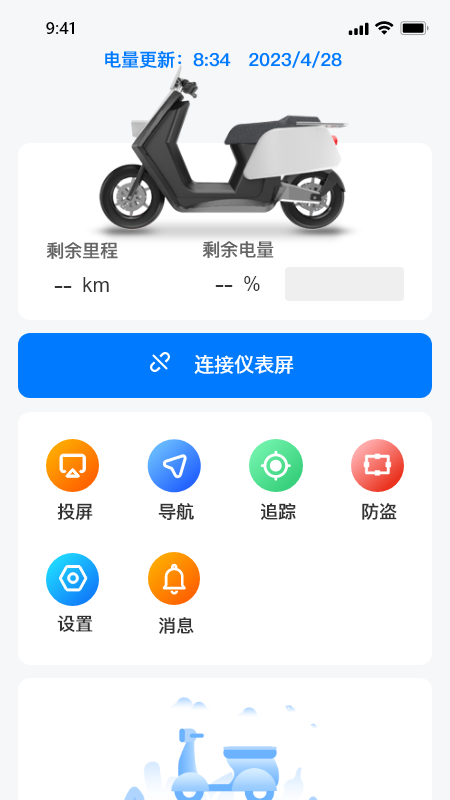 小摩骑行-01