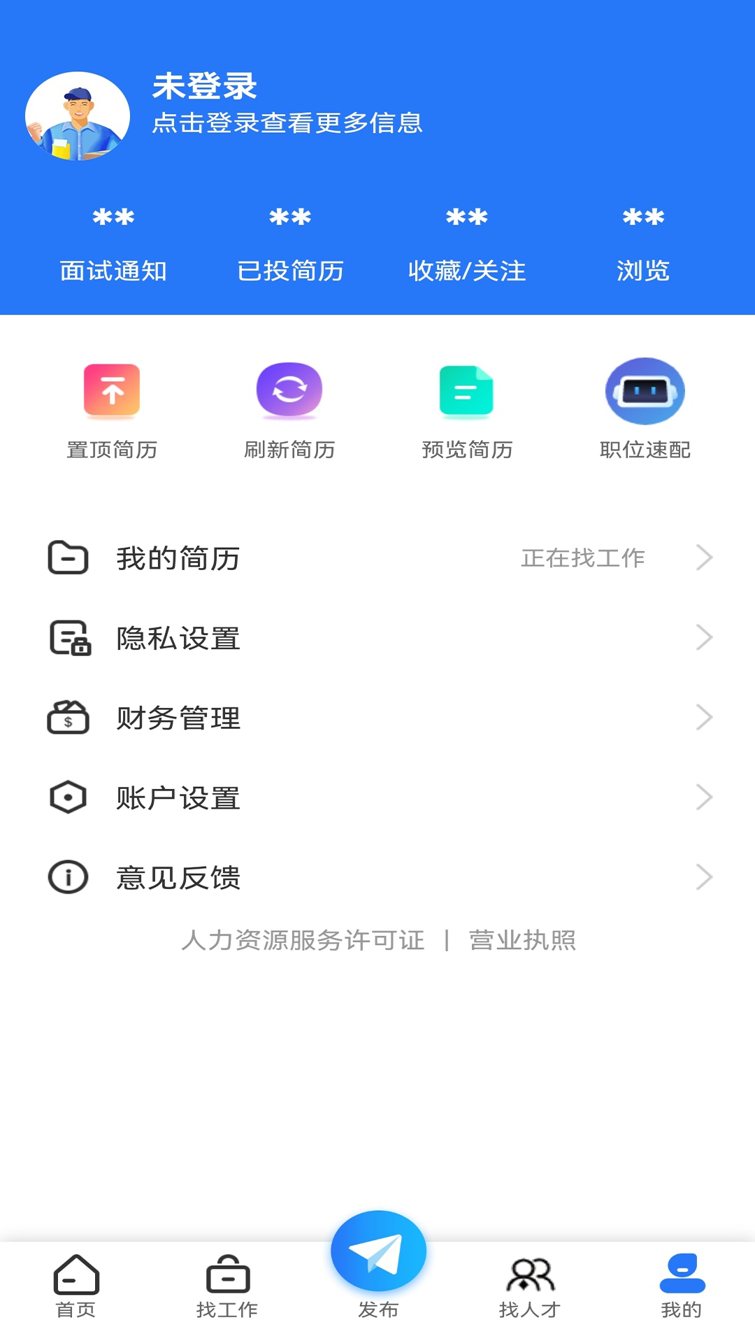 睢宁e就业-01