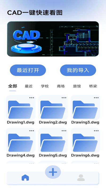 cad一键快速看图-01