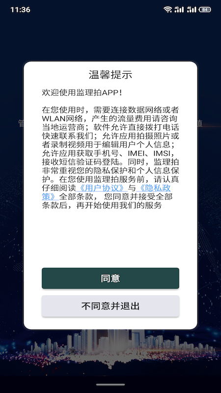 监理拍-01