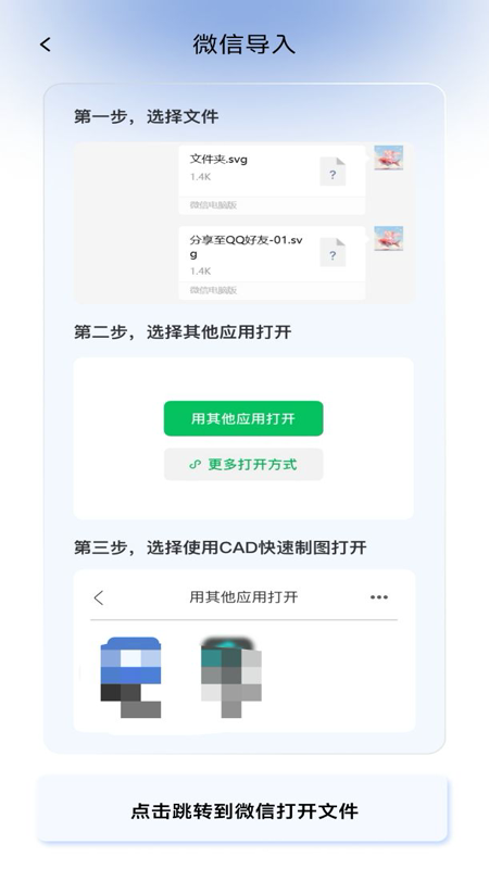 cad一键快速看图-01