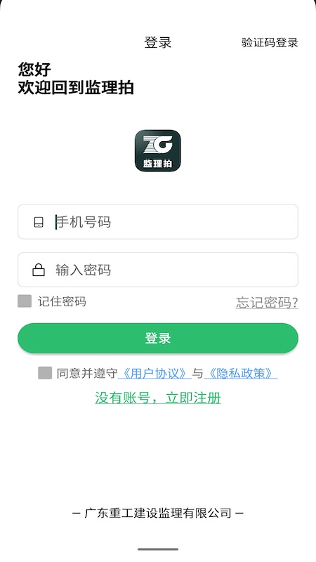 监理拍-01