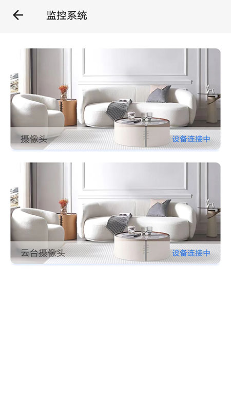 艾家安防系统-01