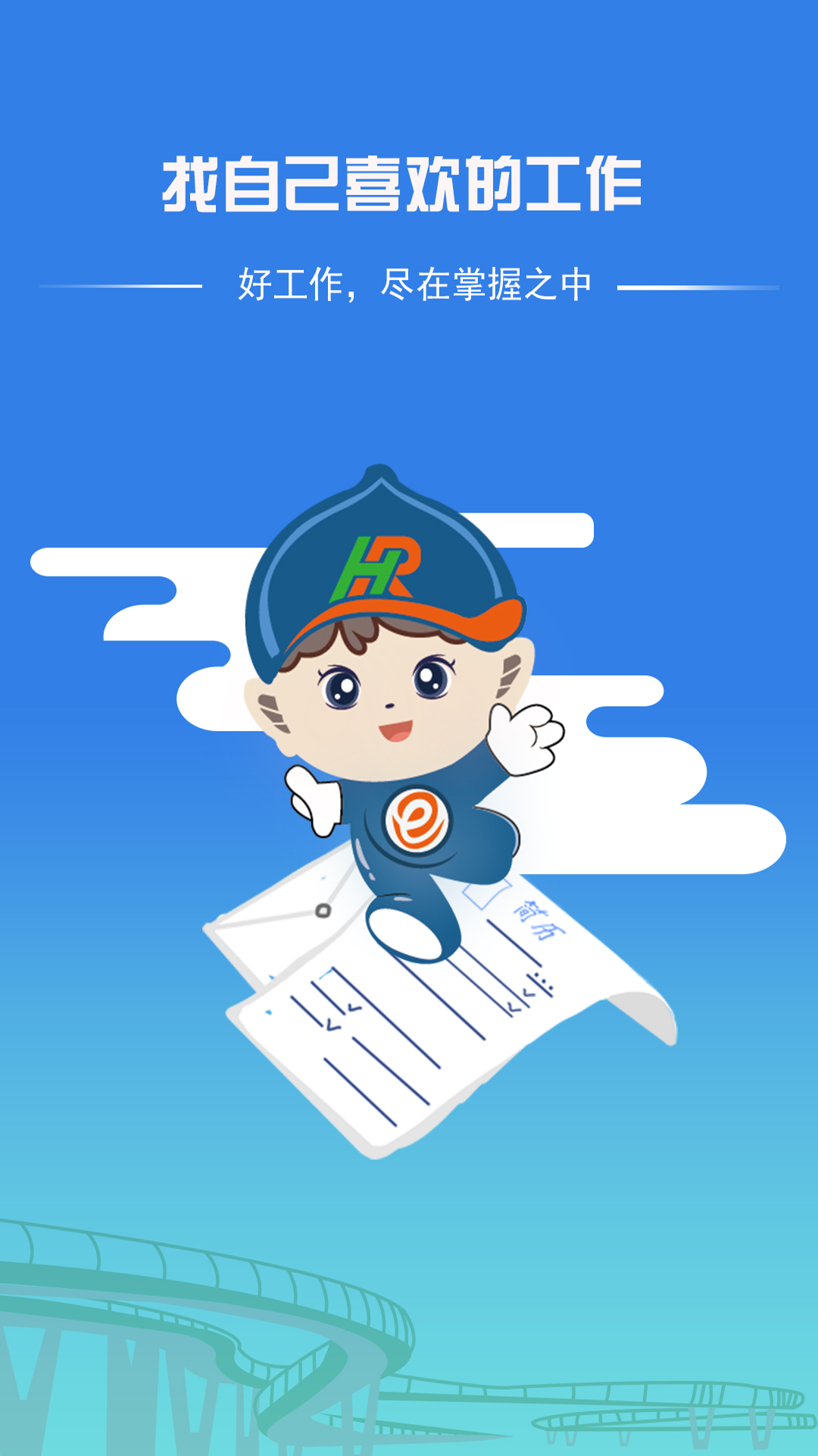 睢宁e就业-01