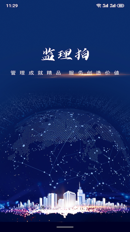 监理拍-01