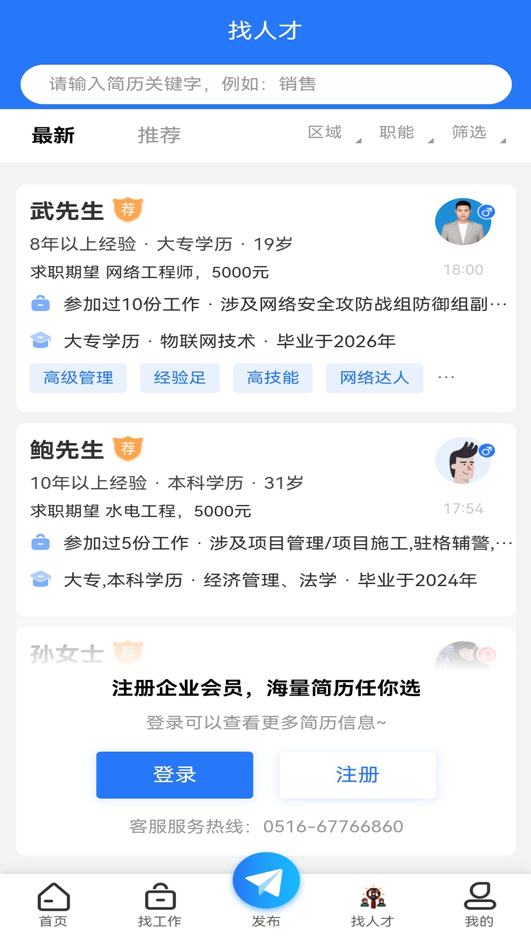 睢宁e就业-01