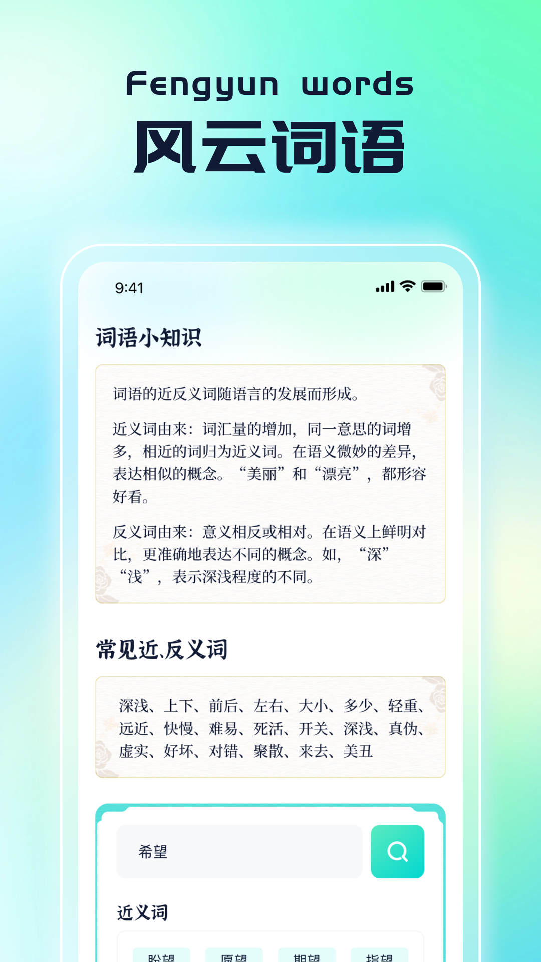 风云福到-01