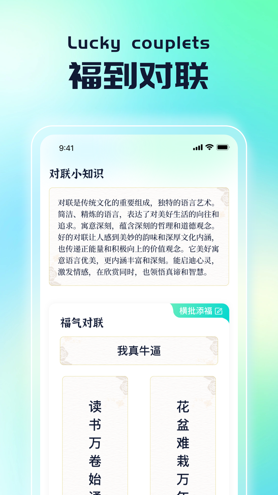 风云福到-01