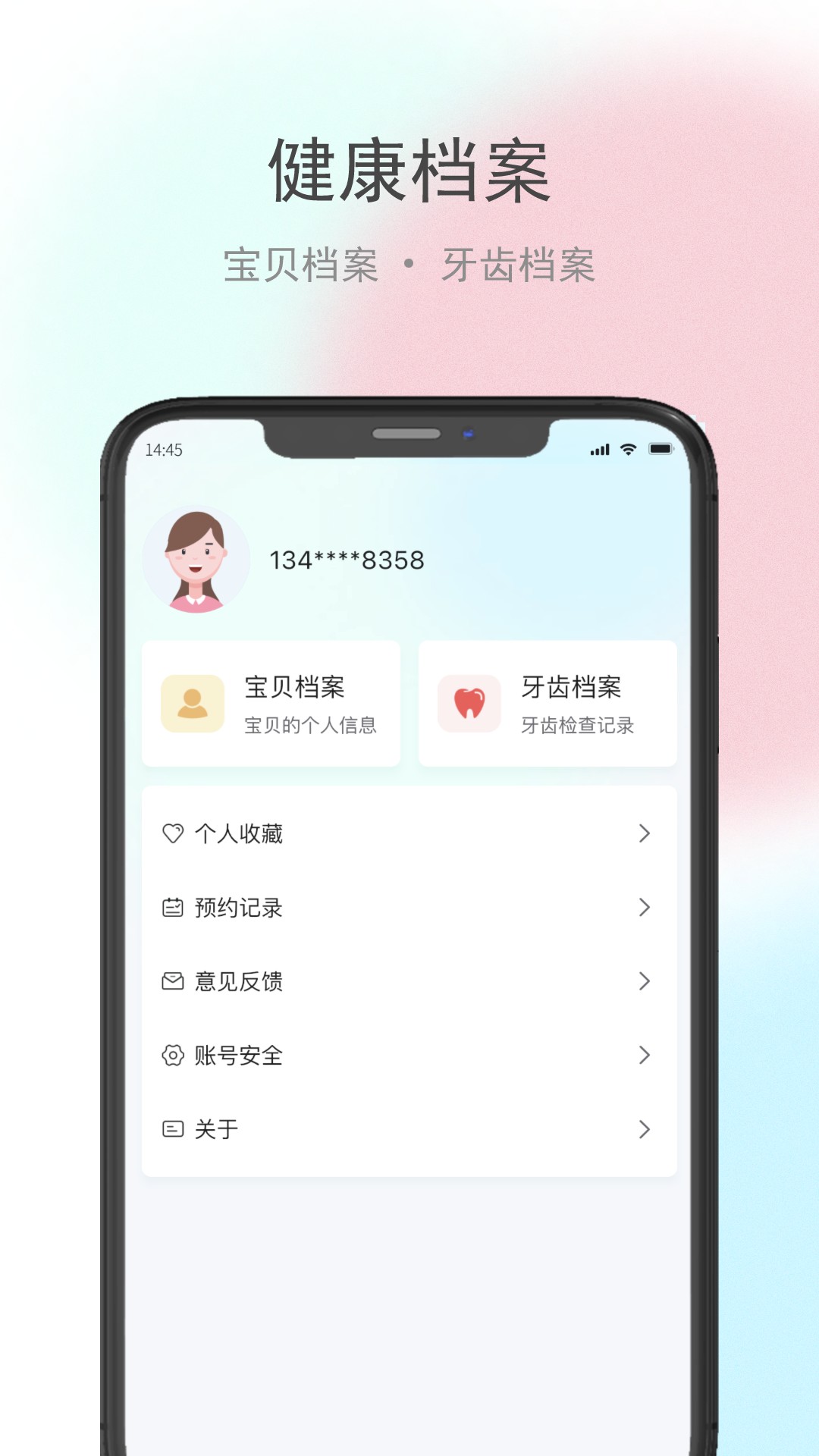 贝牙乐康-3