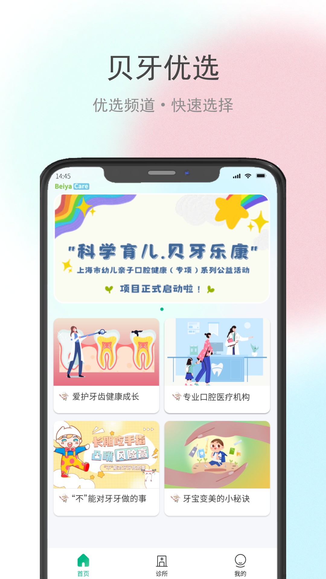 贝牙乐康-0