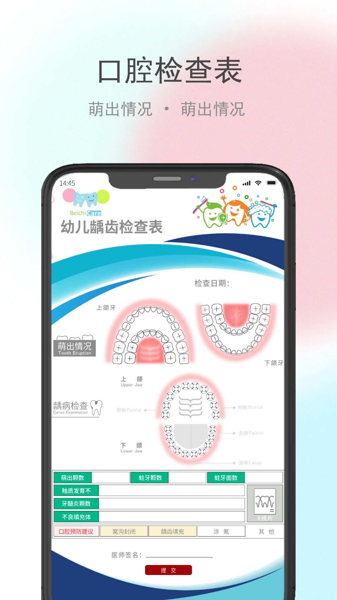 贝牙乐康-2