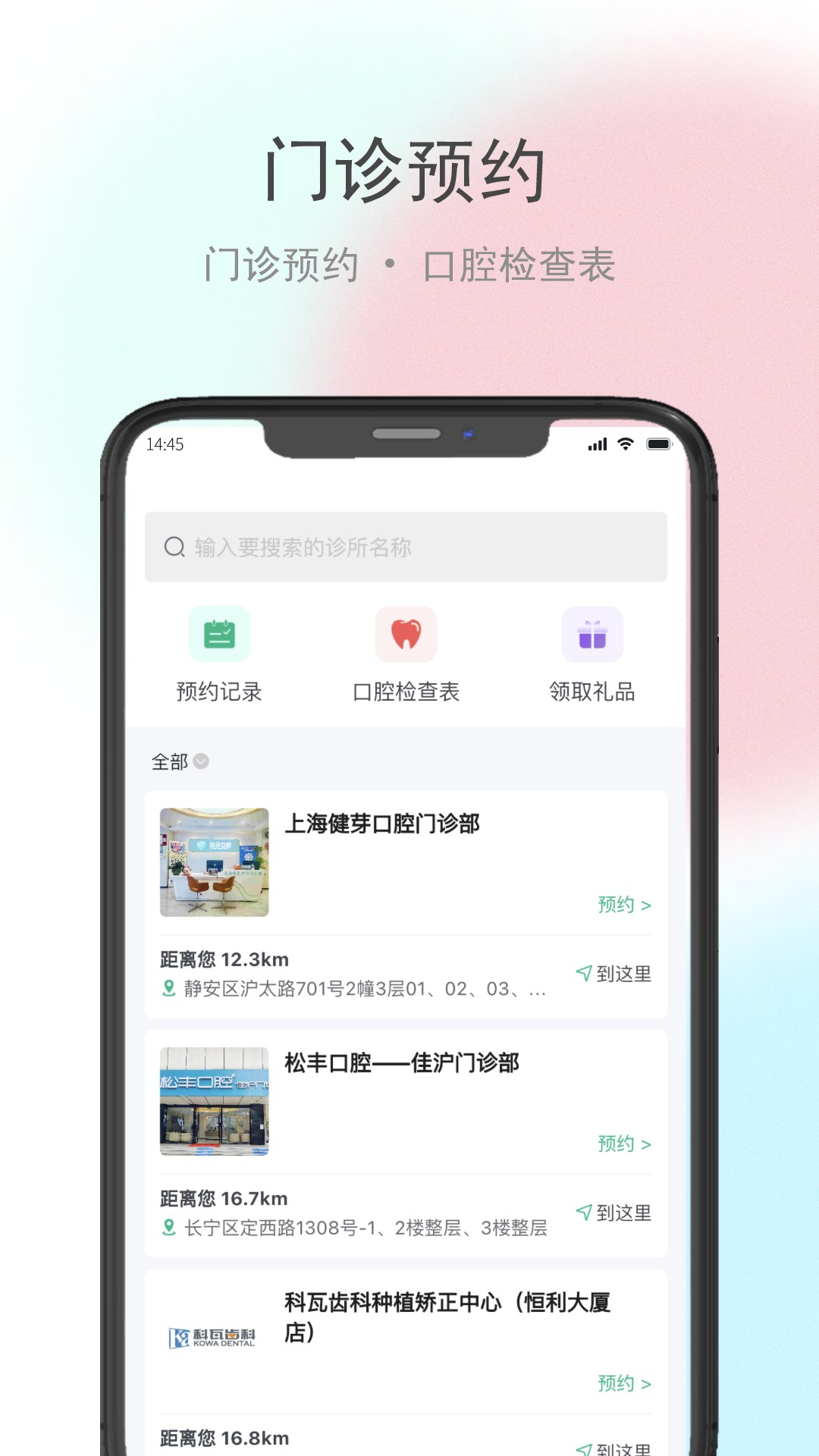 贝牙乐康-1