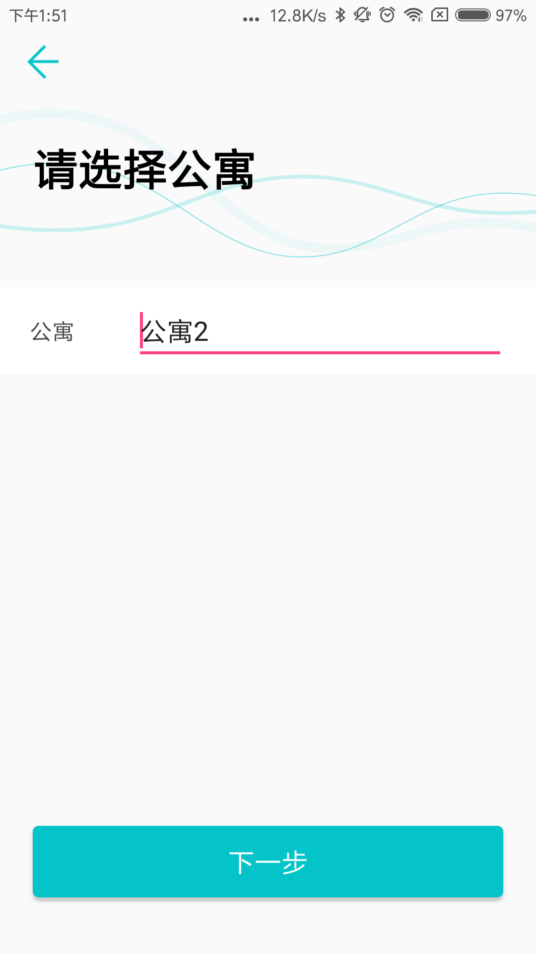 云锁配置工具-01