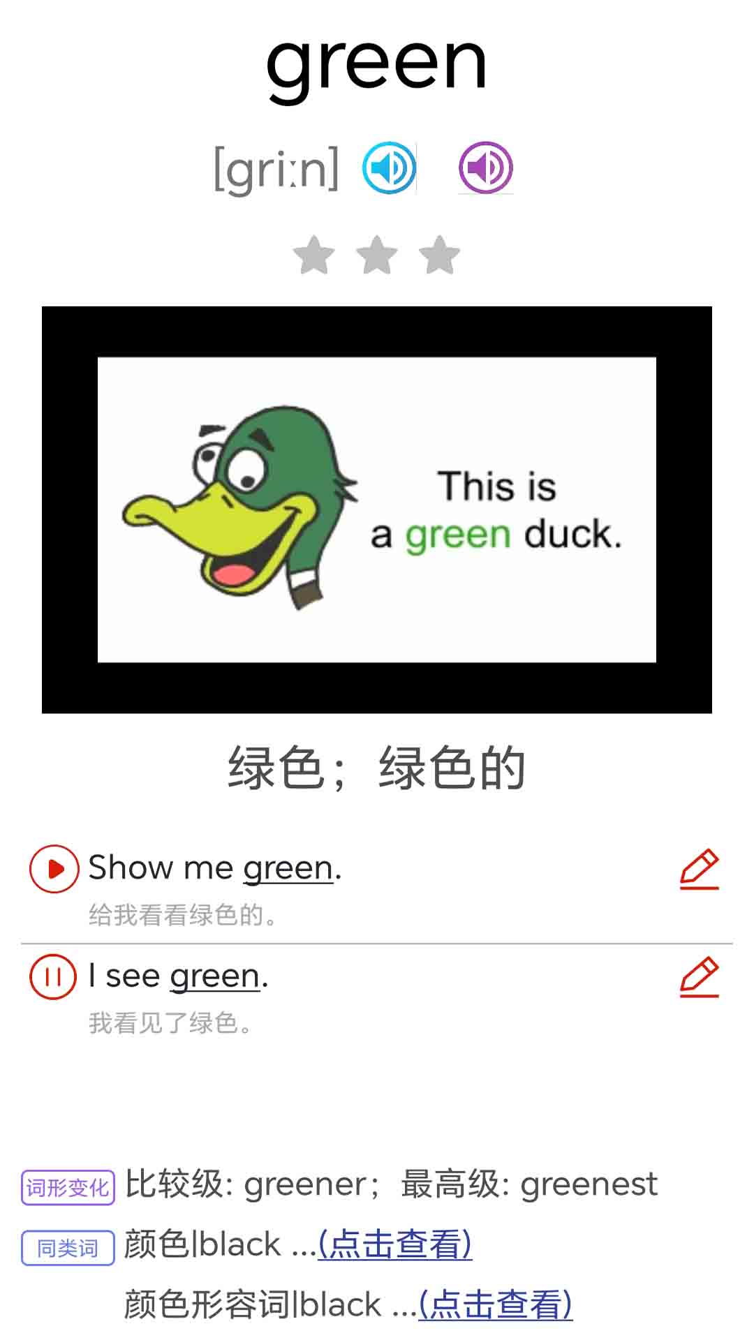 大猫新概念英语青少版-2