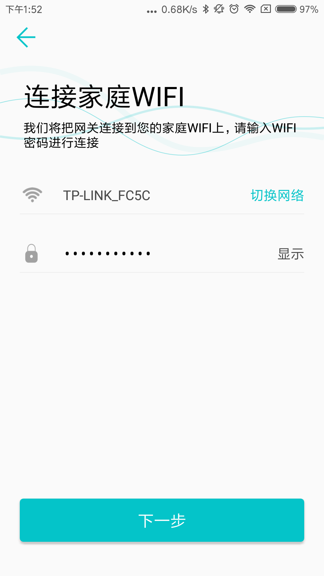 云锁配置工具-01