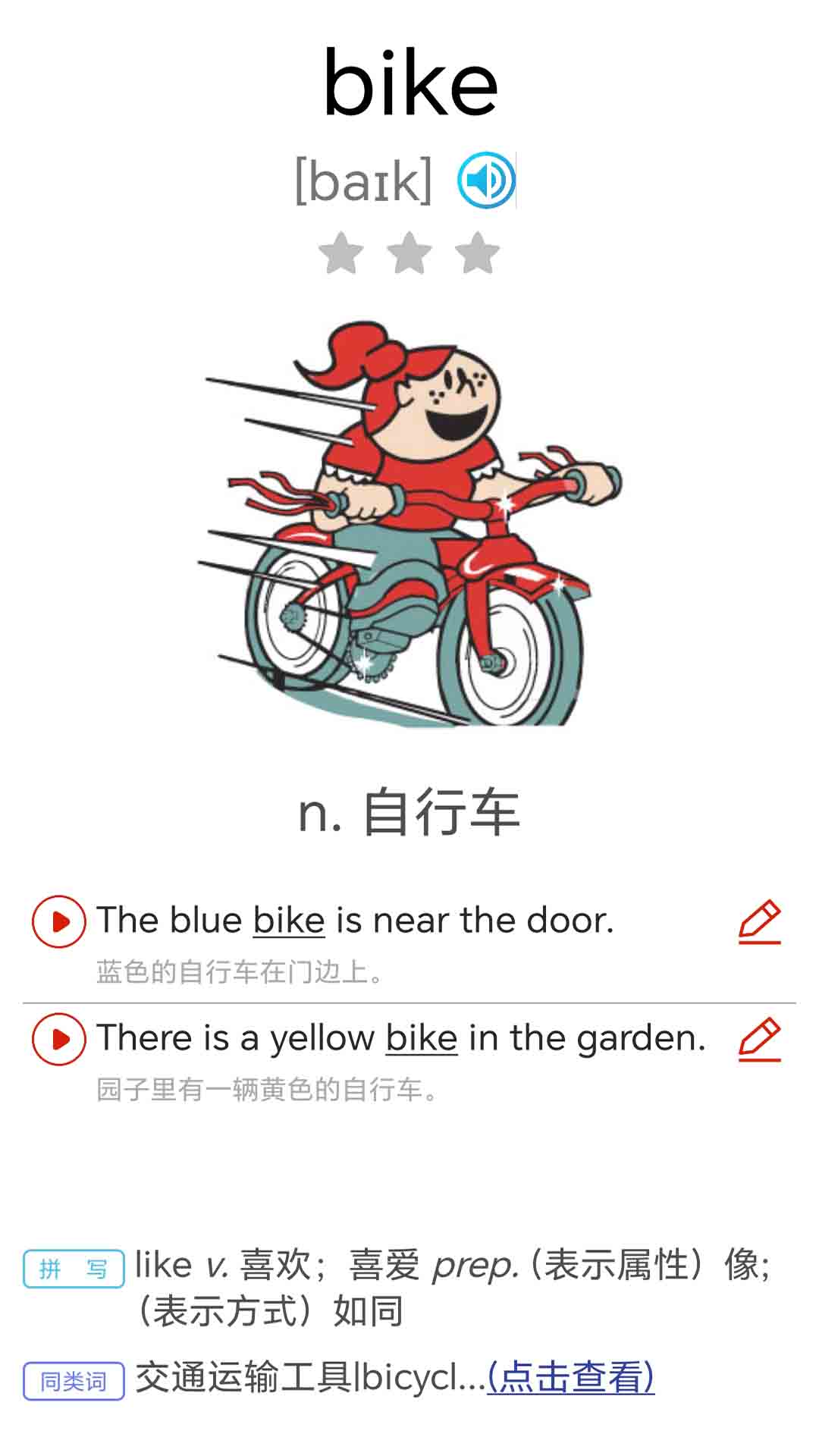 大猫新概念英语青少版-3