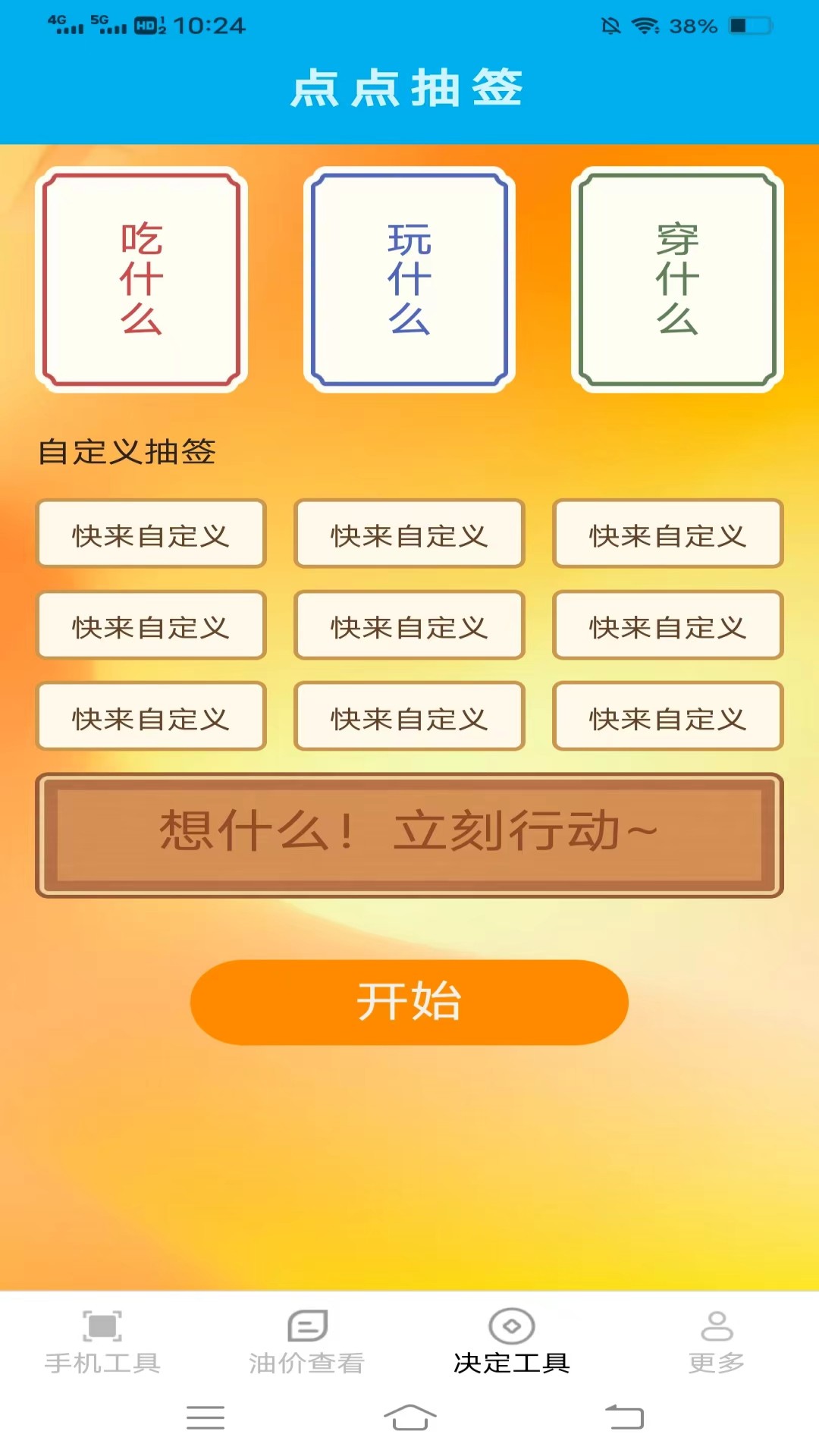 帮帮工具箱-01