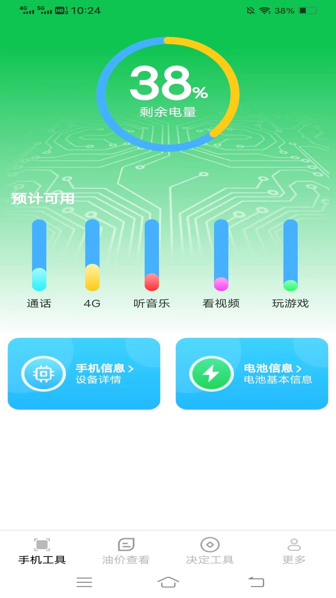 帮帮工具箱-01
