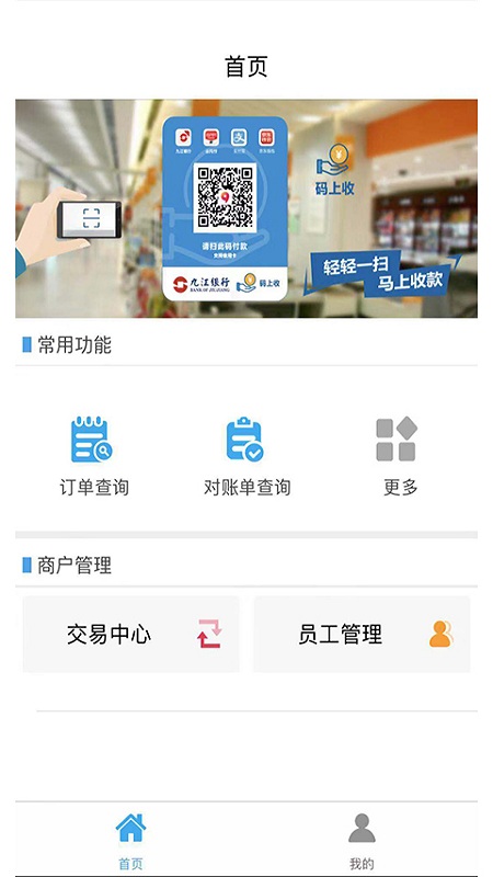 九银店老板-01
