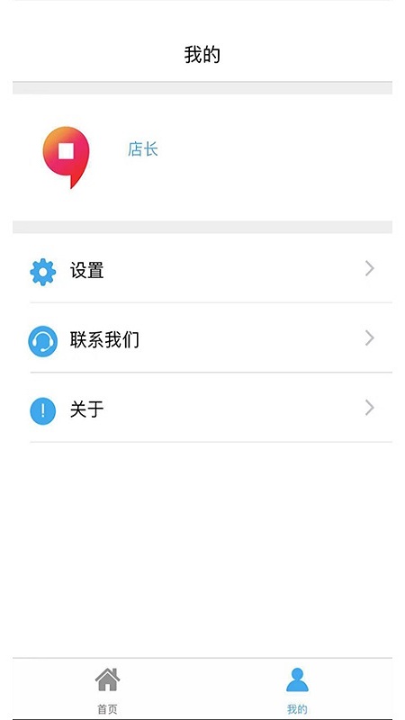 九银店老板-01