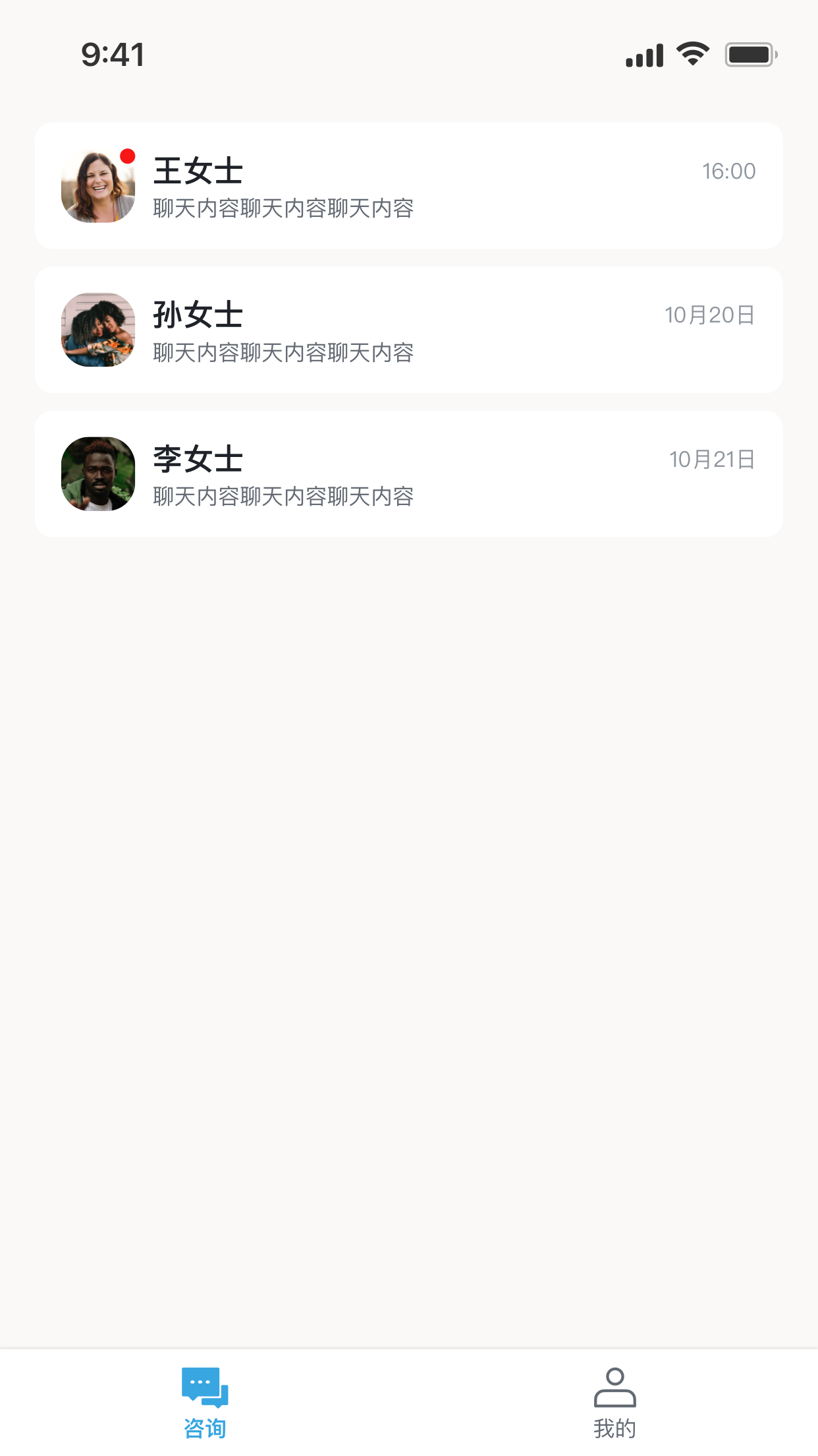 律鹿律师端-01