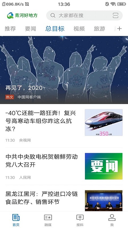青河好地方-01