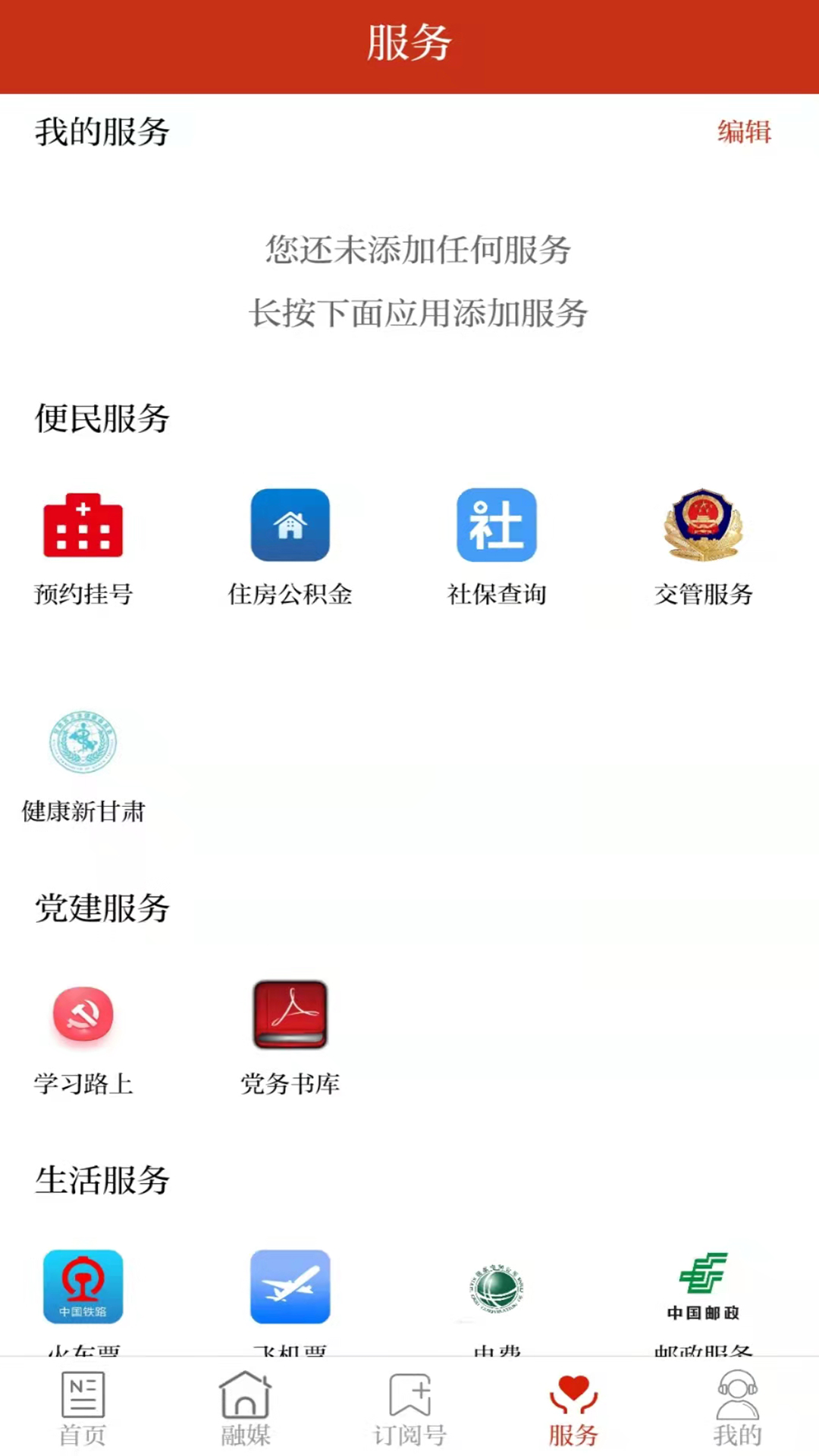魅力广河-01