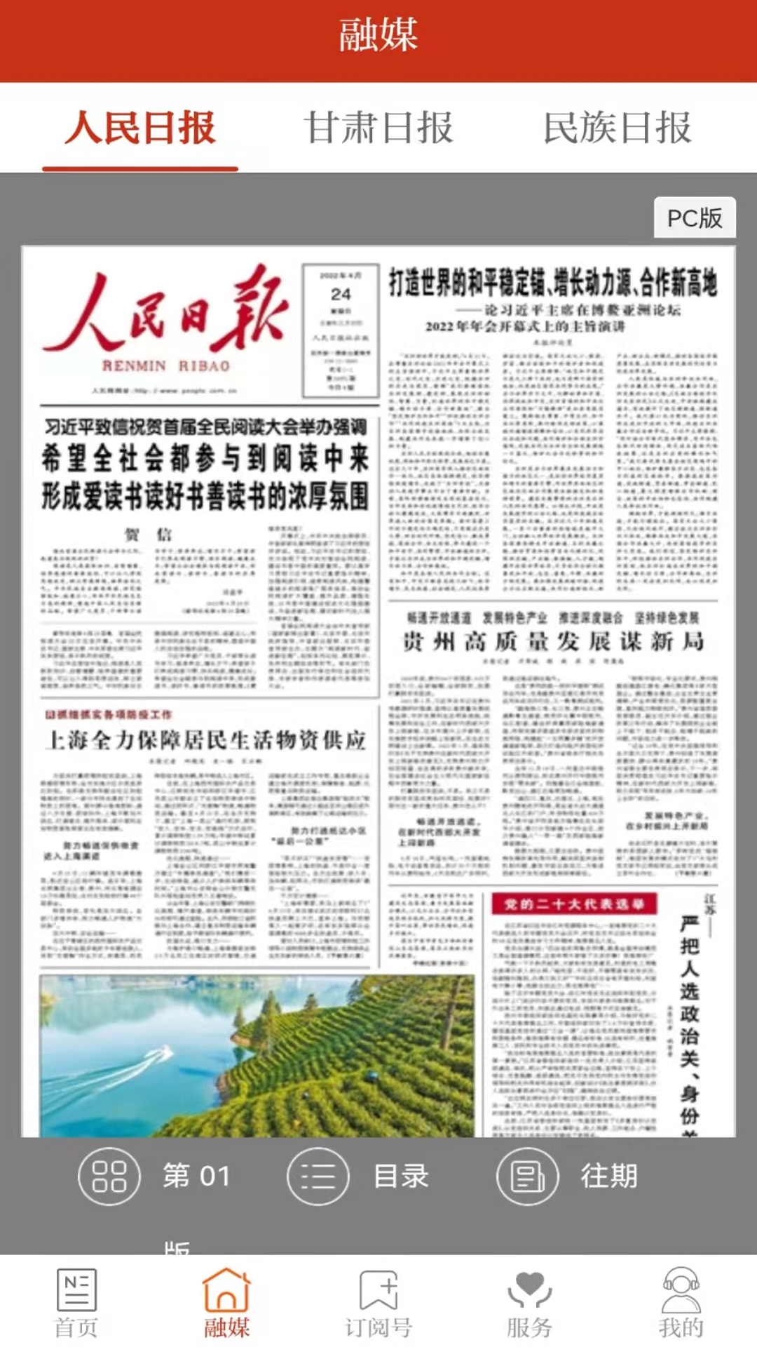 魅力广河-01