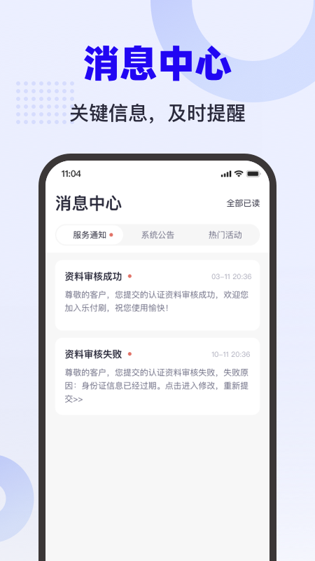 乐付刷-01