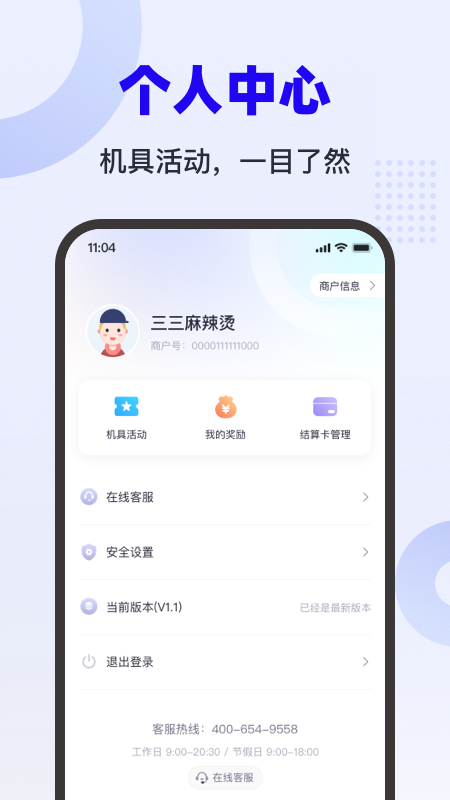 乐付刷-01