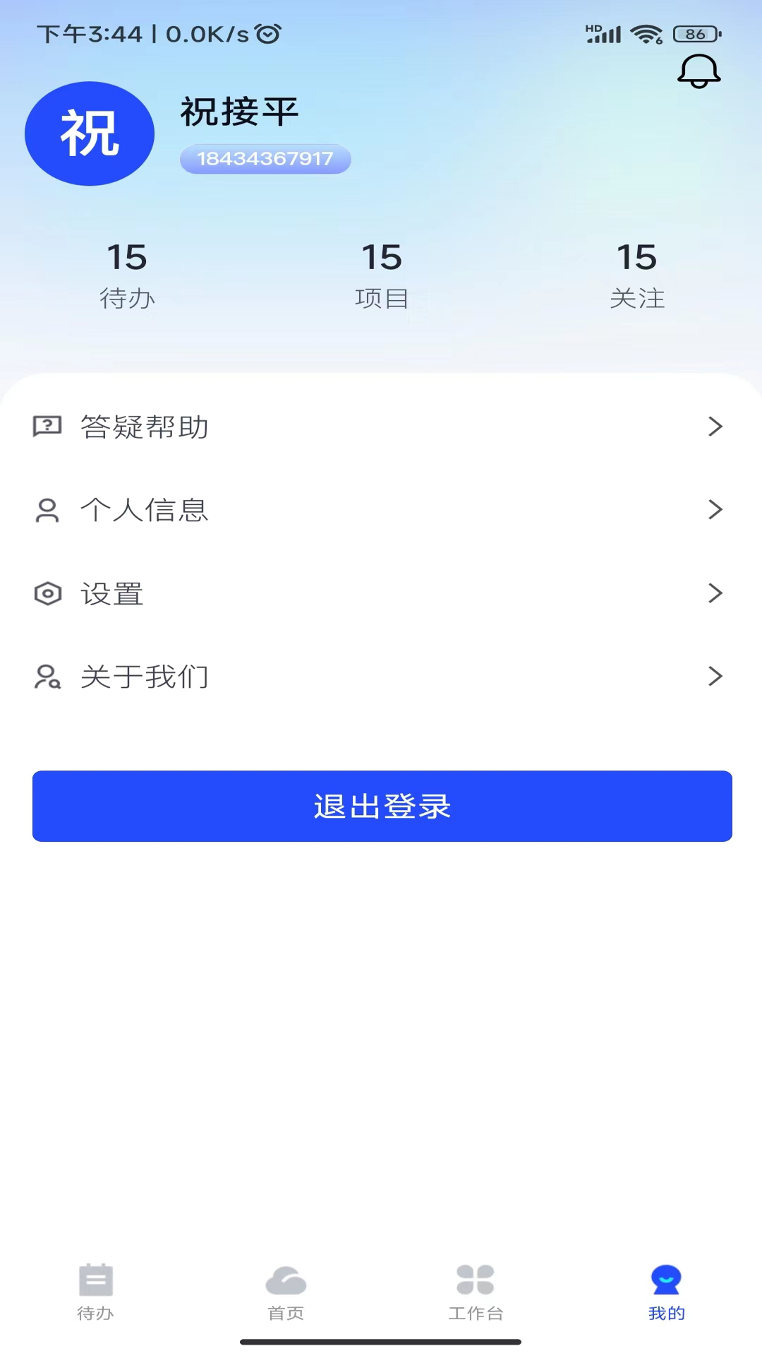 综合交通工程建设全过程管理系统-01