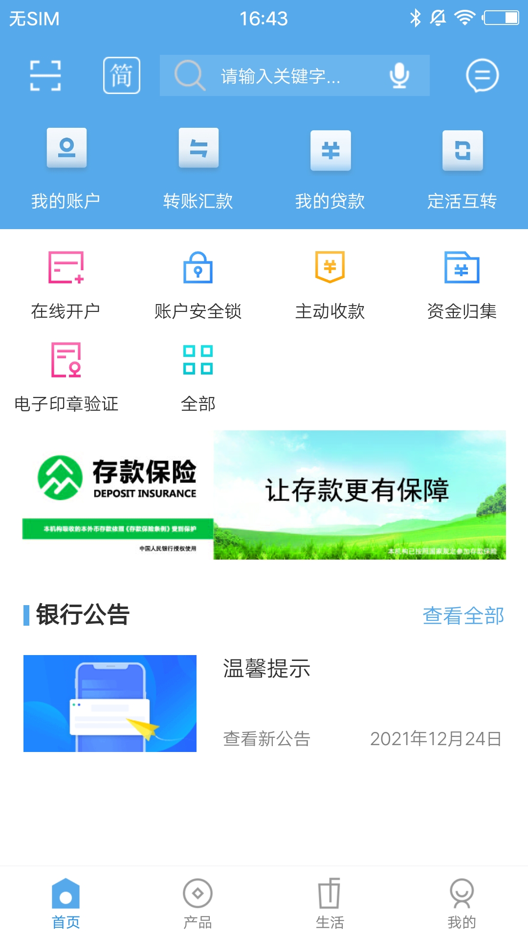 乌中旗蒙银-01