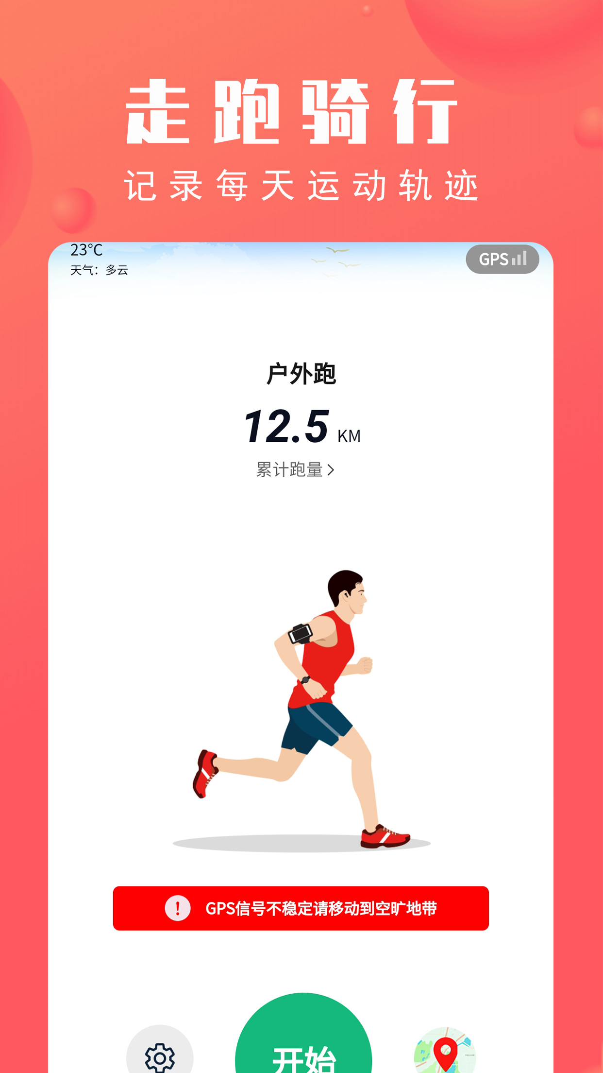 北京市体育总会-01