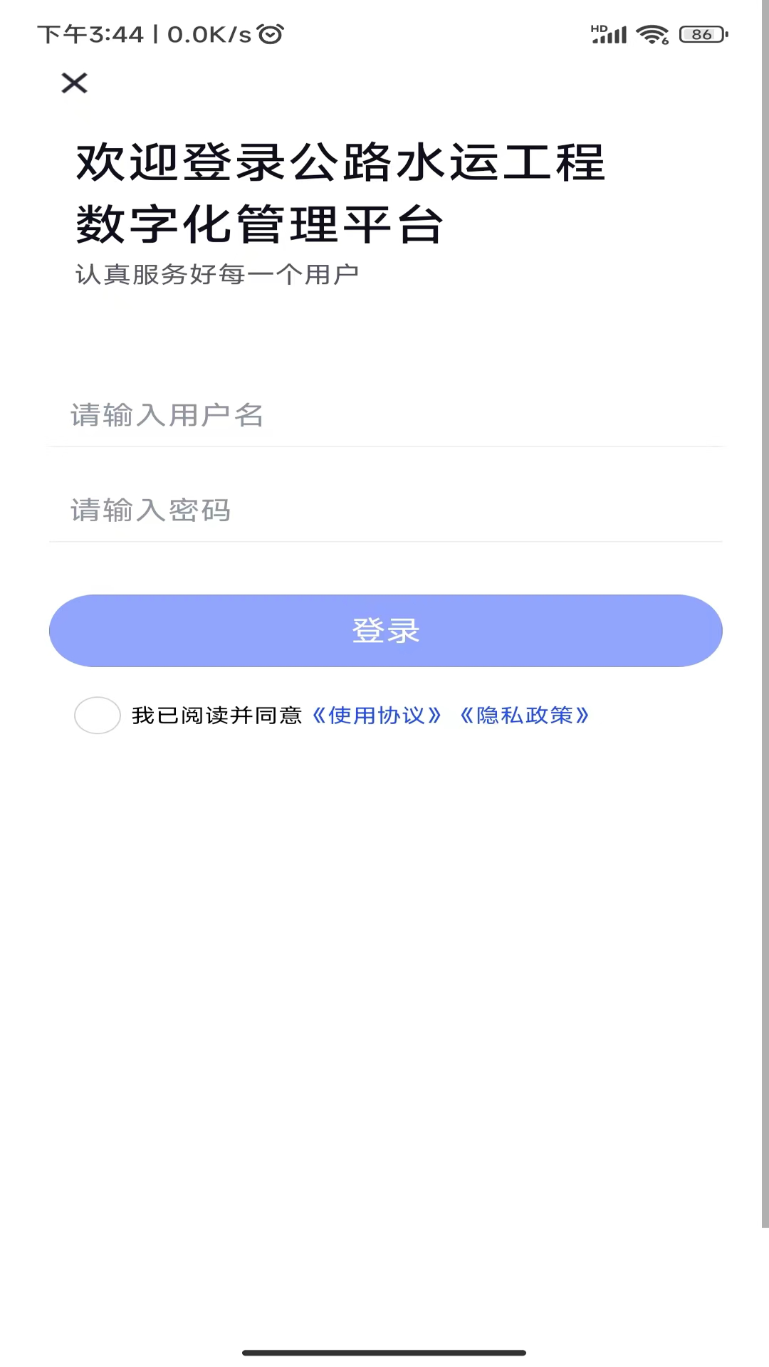 综合交通工程建设全过程管理系统-01