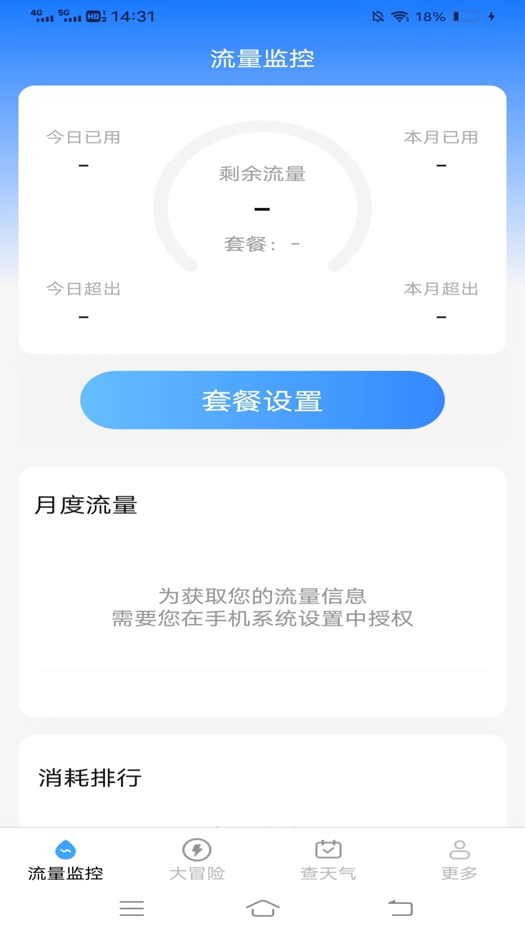 夏日流量-01