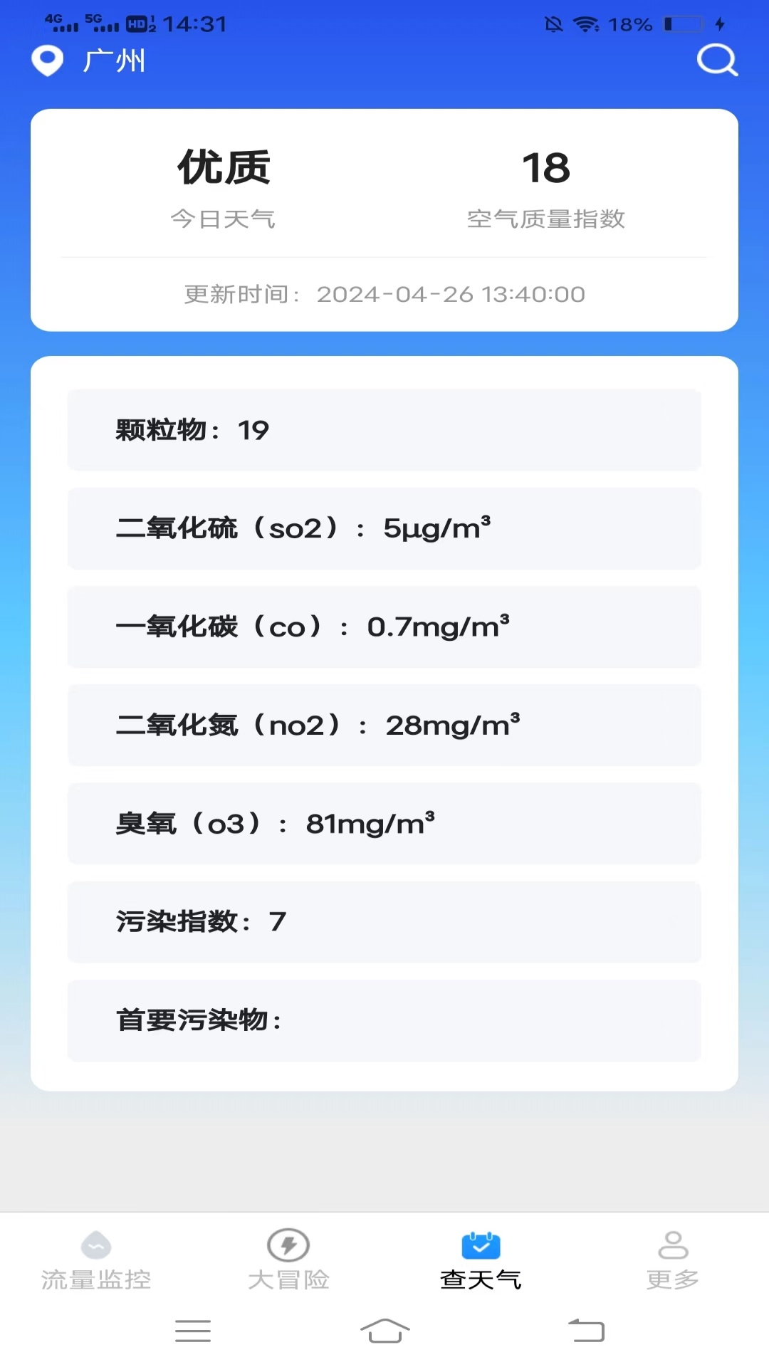 夏日流量-01