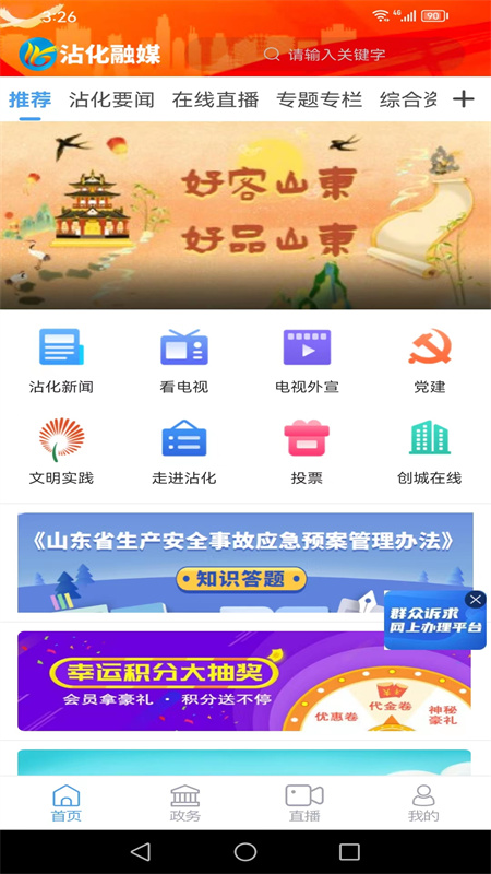 沾化融媒-0