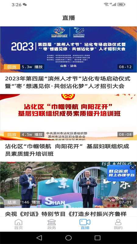 沾化融媒-1
