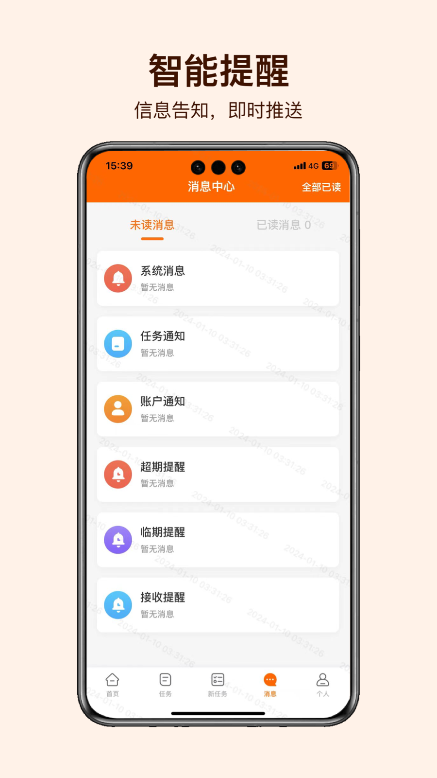 就医理赔管家-2
