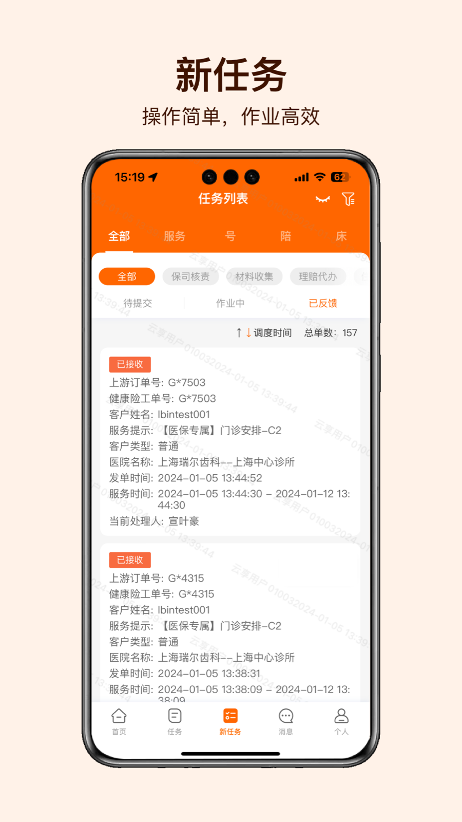 就医理赔管家-1
