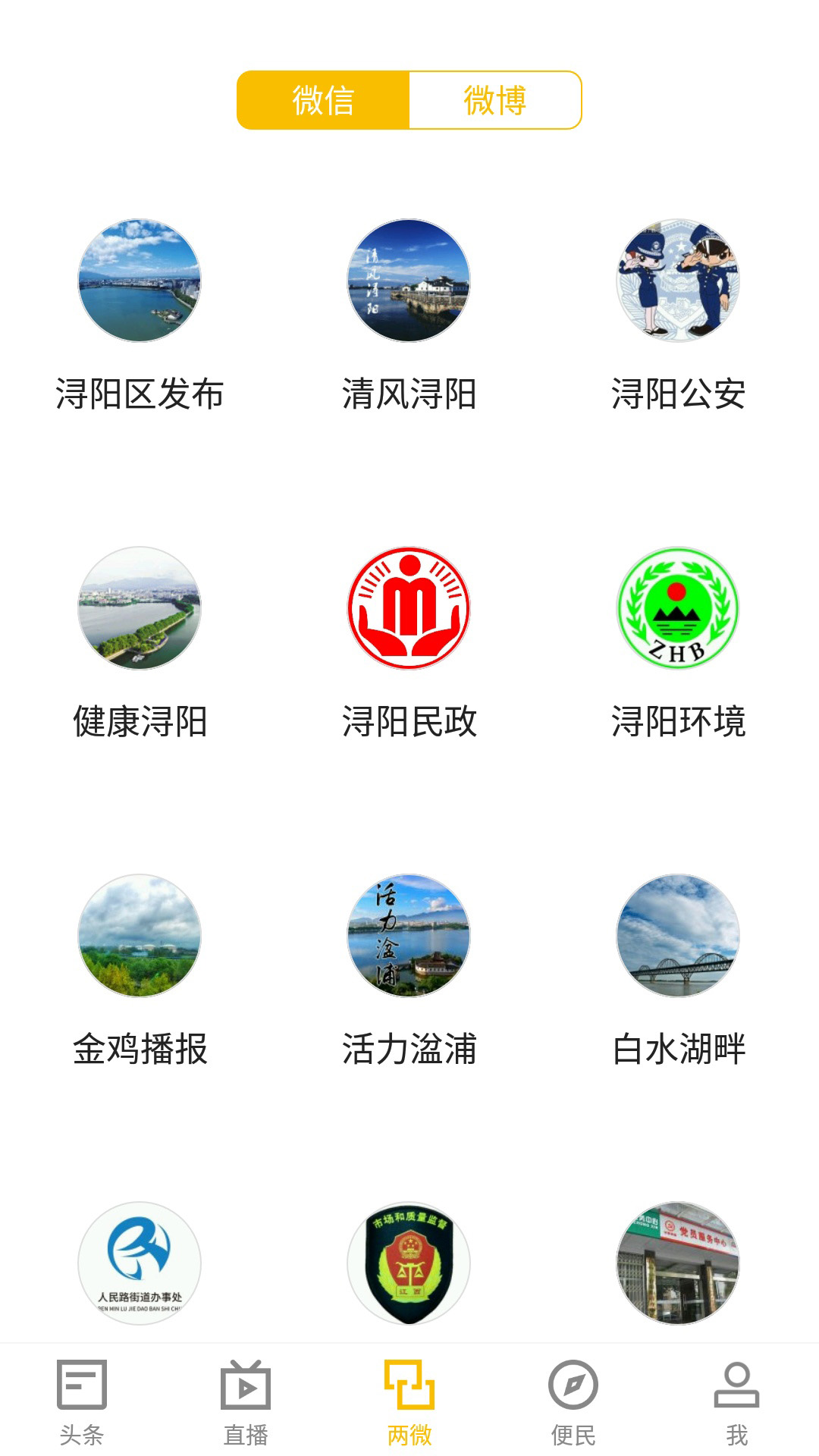 浔阳融媒-01