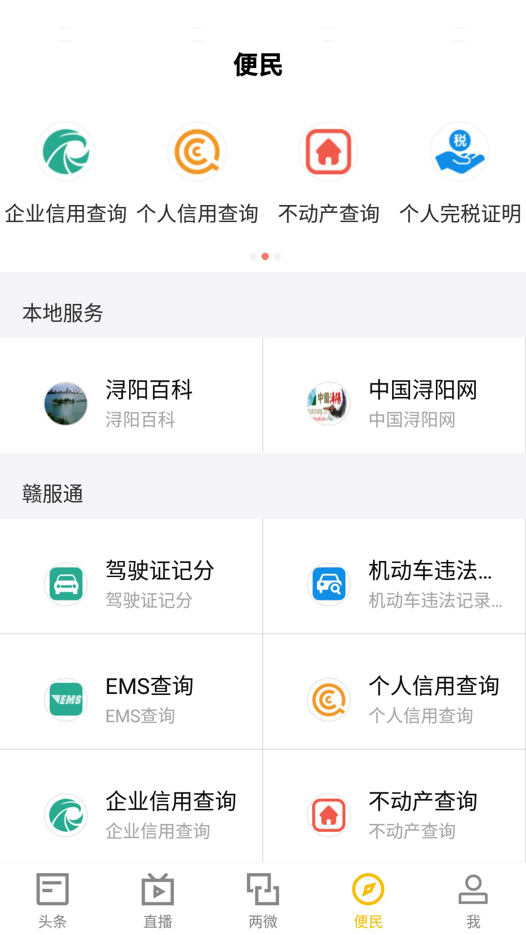 浔阳融媒-01