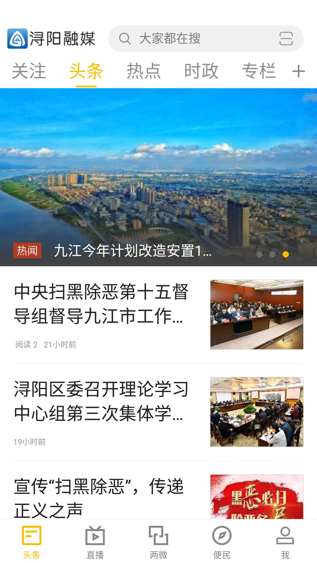 浔阳融媒-01